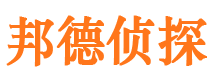 潮阳侦探公司